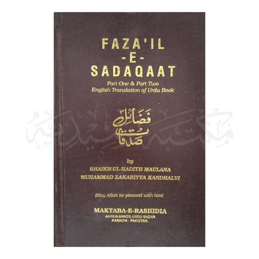 Fazail-e-Sadaqat-Books-Maktaba Sultan e Alamgir