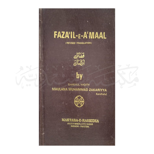 Fazail-E-Amaal-Books-Maktaba Sultan e Alamgir