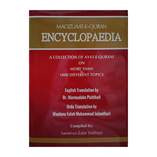 7) Mohzuat Qur&#8217;an ka Encyclopedia Jilden 7-Books-Maktaba Sultan e Alamgir