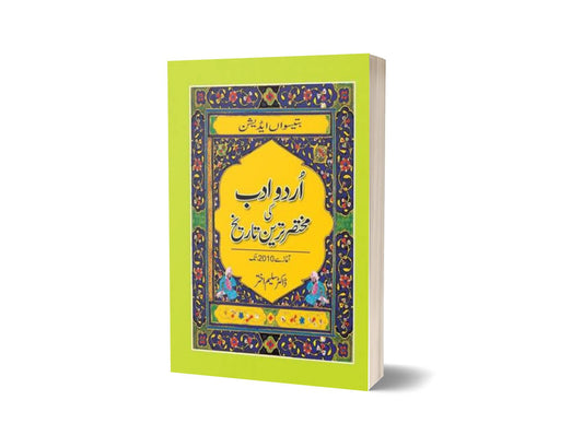 Urdu Adab Ki Mukhtasar Tareen Tarikh Agaz se 2010 tak By Dr. Saleem Akhtar-Books-Maktaba Sultan e Alamgir