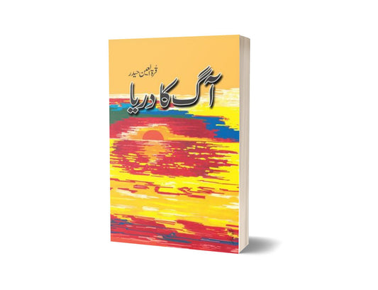 Aag Ka Darya By Quratulain Haider-Books-Maktaba Sultan e Alamgir