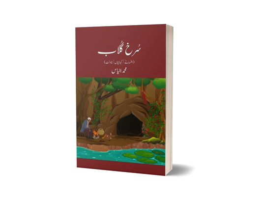 Surkh Gulaab By Muhammad Ilyas-Books-Maktaba Sultan e Alamgir