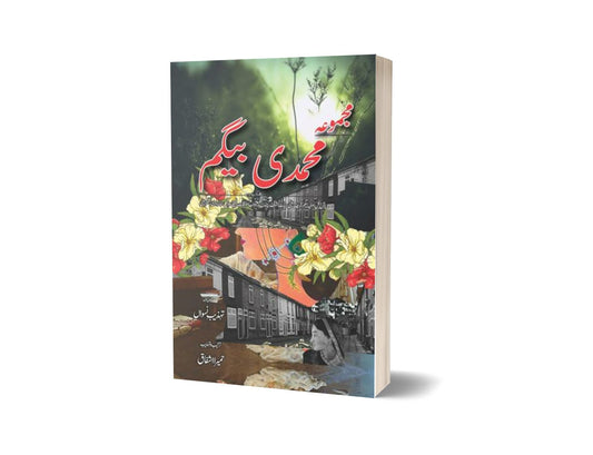 Majmua Muhammadi Begum-Books-Maktaba Sultan e Alamgir