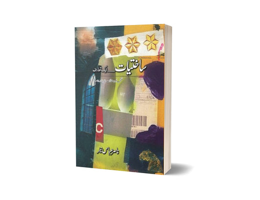 Saakhtiyaat: Aik Taaruf By Nasir Abbas Nayyer-Books-Maktaba Sultan e Alamgir