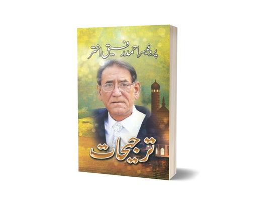 Tarjeehat By Prof. Ahmad Rafique Akhtar-Books-Maktaba Sultan e Alamgir