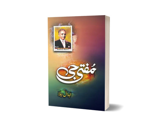 Mufti Jee By Abdaal Baila-Books-Maktaba Sultan e Alamgir