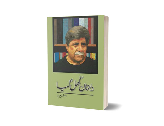 Dabistaan Khul Gya By Asghar Nadeem Syed-Books-Maktaba Sultan e Alamgir