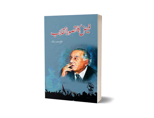 Faiz ka Tasawwur e Inqilab By Fateh Muhammad Malik-Books-Maktaba Sultan e Alamgir
