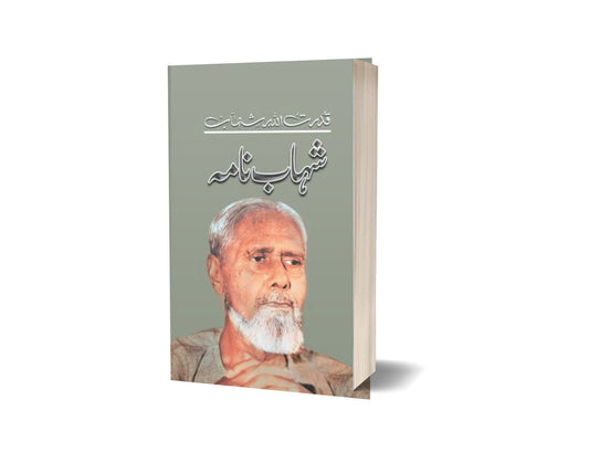 Shahab Nama By Qudrat Ullah Shahab-Books-Maktaba Sultan e Alamgir
