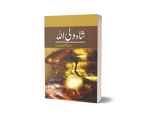 Shah Waliullah: Sawaaneh Tasneefaat By Muhammad Ikram Chaghatai-Books-Maktaba Sultan e Alamgir