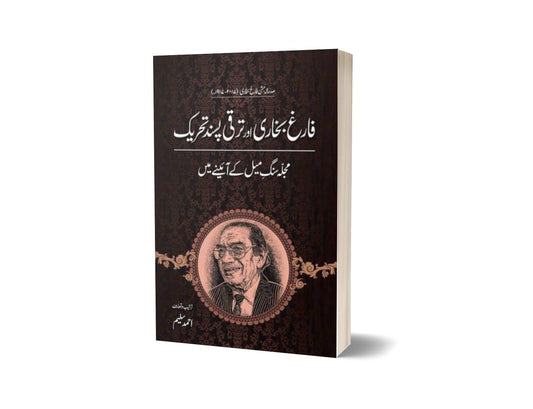 Farigh Bukhari Aur Taraqi Pasand Tehreek By Ahmad Salim-Books-Maktaba Sultan e Alamgir