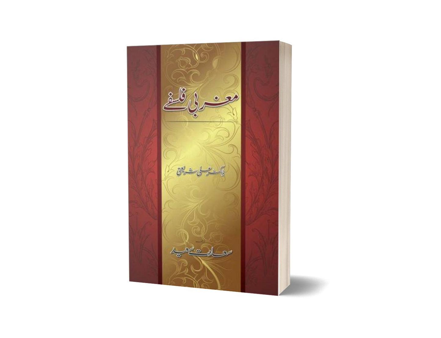 Maghrabi Falsafay BY Dr. Saadat Saeed-Books-Maktaba Sultan e Alamgir