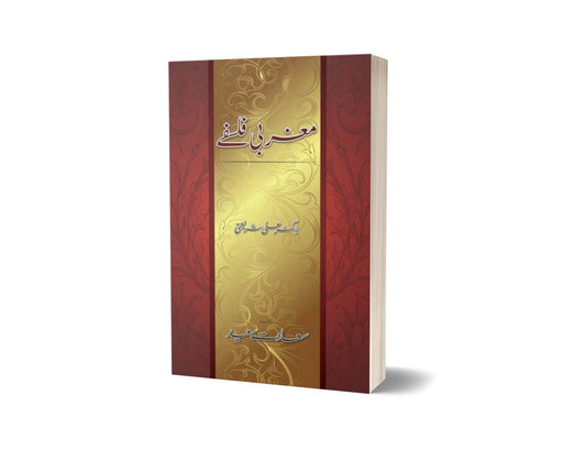 Maghrabi Falsafay BY Dr. Saadat Saeed-Books-Maktaba Sultan e Alamgir