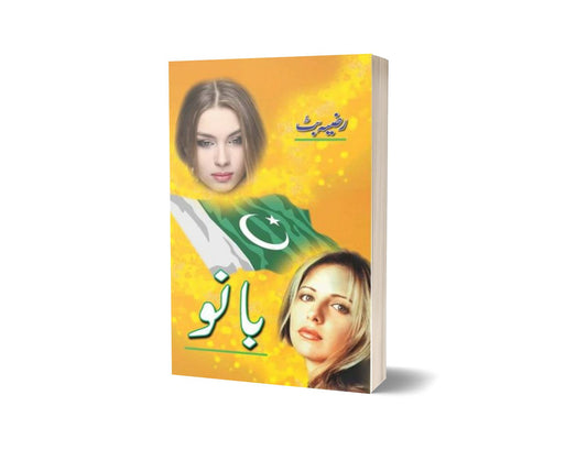 Baano BY Razia Butt-Books-Maktaba Sultan e Alamgir