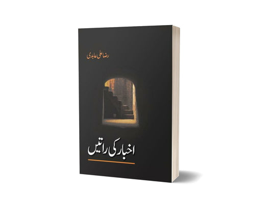 Akhbaar Ki Raatein By Raza Ali Abidi-Books-Maktaba Sultan e Alamgir