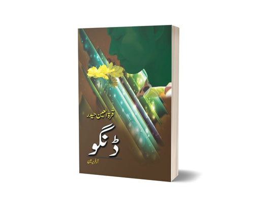 Dingo By Qurartul Ain Haider-Books-Maktaba Sultan e Alamgir