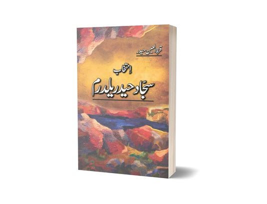 Intekhab Sajjad Haider Yaldaram By Quratulain Haider-Books-Maktaba Sultan e Alamgir
