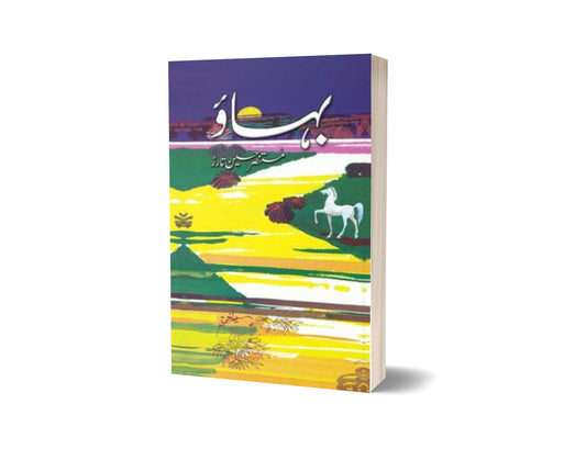Bahaao By Mustansar Hussain Tarar-Books-Maktaba Sultan e Alamgir