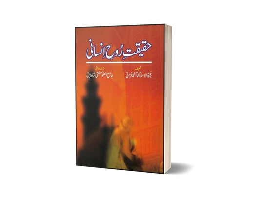 Haqeeqat-E-Rooh-E-Insaani By Imam Mohammad Ghazali; Mufti Shah Deen-Books-Maktaba Sultan e Alamgir