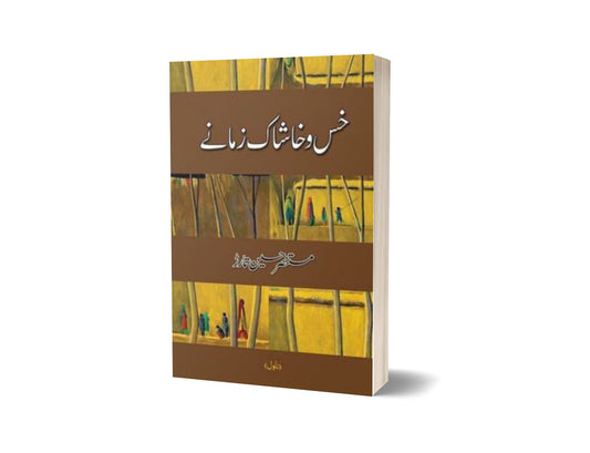 Khas-O-Khaashaak Zamanay By Mustansar Hussain Tarar-Books-Maktaba Sultan e Alamgir