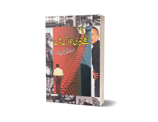 Niklay Teri Talash Mein By Mustansar Hussain Tarar-Books-Maktaba Sultan e Alamgir