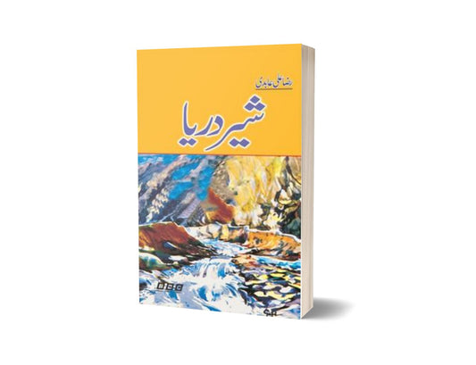 Sher Darya By Raza Ali Abidi-Books-Maktaba Sultan e Alamgir
