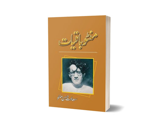 Manto Baaqiyat By Saadat Hassan Manto-Books-Maktaba Sultan e Alamgir