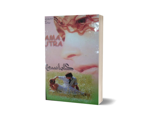 Kama Sotra-Books-Maktaba Sultan e Alamgir