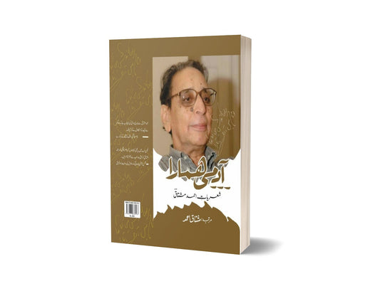 Man Our Poetry By Ahmed Mushtaq-Books-Maktaba Sultan e Alamgir