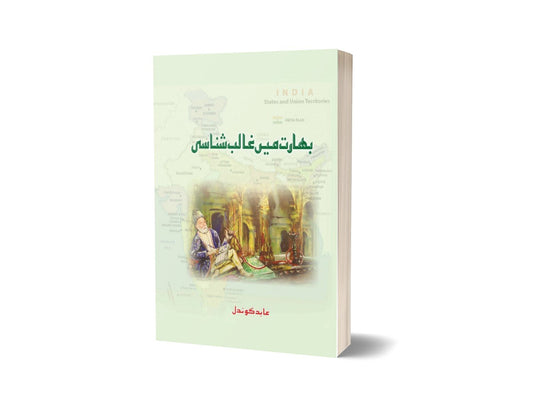 The Ghalib Acquaintance In India By Abid Kundal-Books-Maktaba Sultan e Alamgir