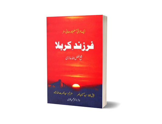 Son of Karbala By Sheikh Fazlullah Haari-Books-Maktaba Sultan e Alamgir