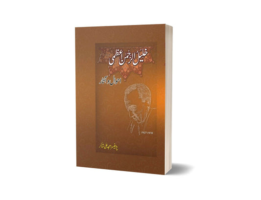 Khalil-ur-Rehman Azmi By Prof. Amjad Ali Shakir-Books-Maktaba Sultan e Alamgir