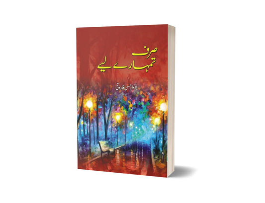 Only for You By Dr. Hassan Farooqi-Books-Maktaba Sultan e Alamgir