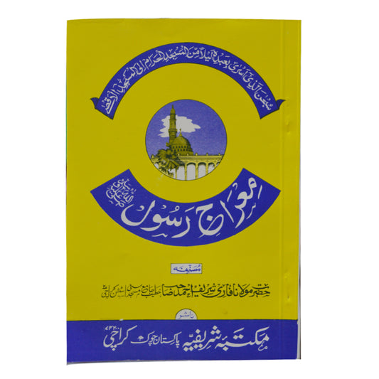 Meraj e Rasool-Books-Maktaba Sultan e Alamgir