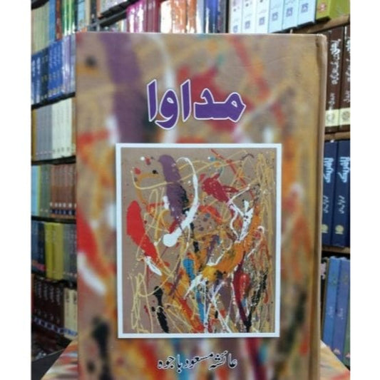 MADAWA-Books-Maktaba Sultan e Alamgir