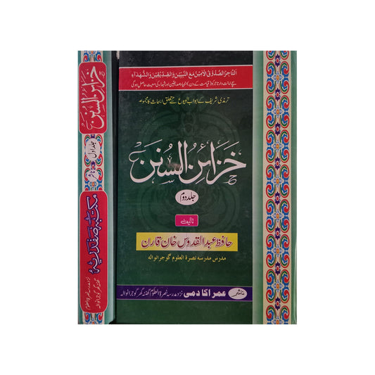 Khazain al Sunan Jilden 2-Books-Maktaba Sultan e Alamgir