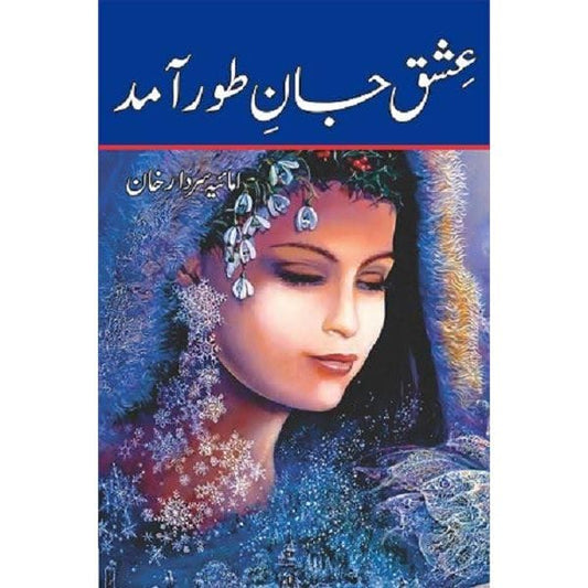 ISHQ JAAN E TOR AMAD-Books-Maktaba Sultan e Alamgir