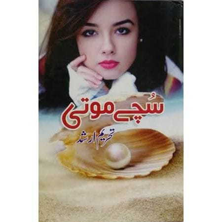 SACHAY MOTI-Books-Maktaba Sultan e Alamgir