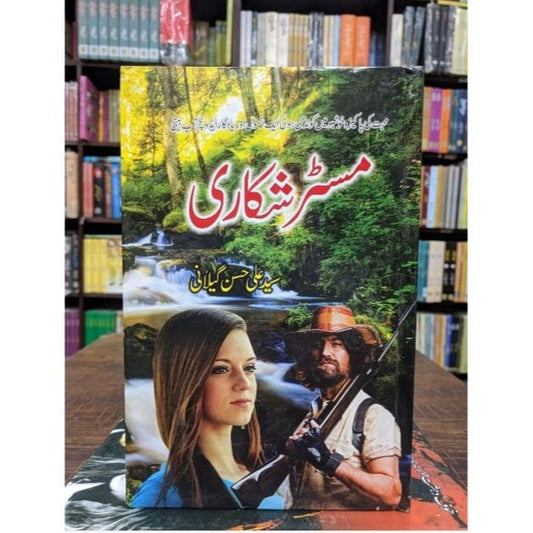 MISTER SHIKARI (NEW NOVEL)-Books-Maktaba Sultan e Alamgir