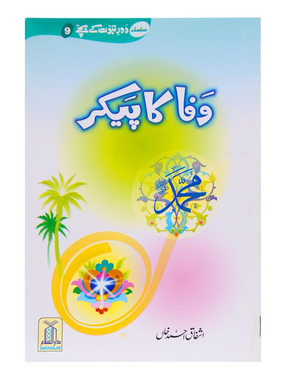 Wafa Ka Paikar-Books-Maktaba Sultan e Alamgir