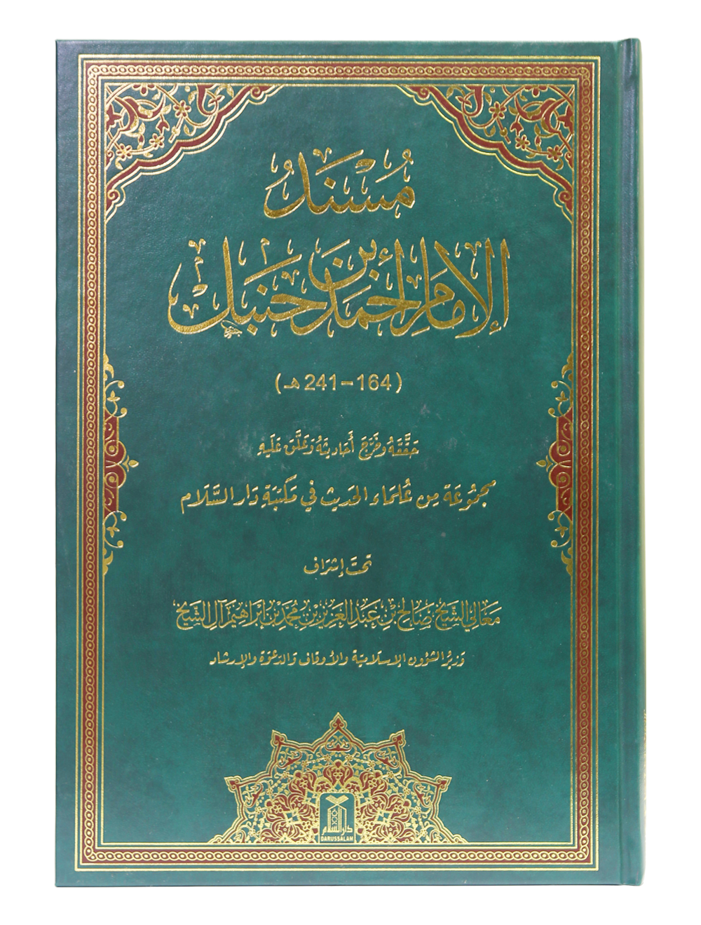 Masnad Imam Ahmad Bin Hanbhal (arabic)-Books-Maktaba Sultan e Alamgir