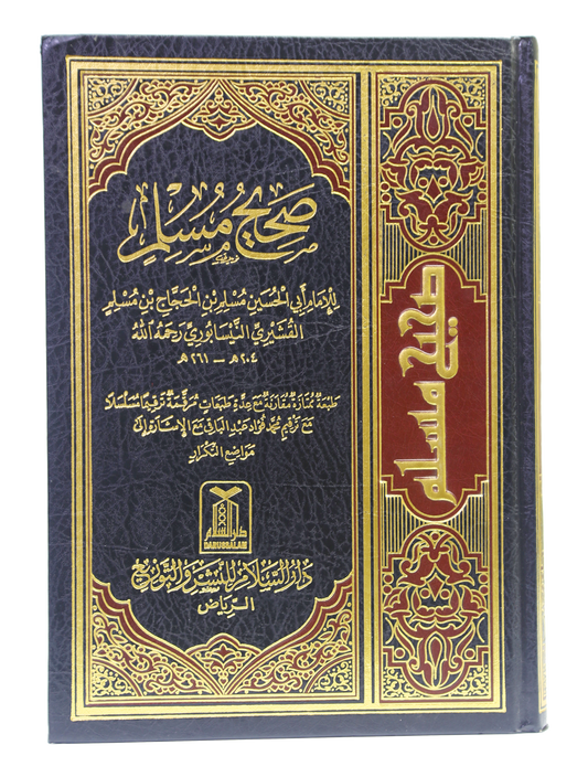 Sahih Muslim - Arabic -17x24-Books-Maktaba Sultan e Alamgir