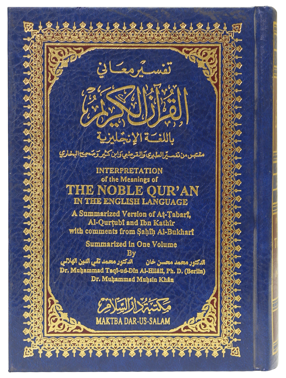 The Maani ul Quran (Pakistani Script)-Books-Maktaba Sultan e Alamgir