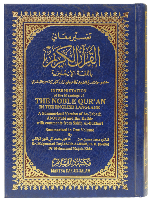 The Maani ul Quran (Pakistani Script)-Books-Maktaba Sultan e Alamgir