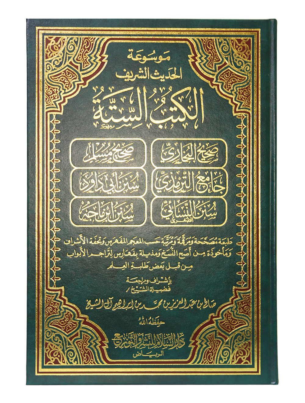 Al-Kutub As-Sittah- Mujalid Wahid-Books-Maktaba Sultan e Alamgir