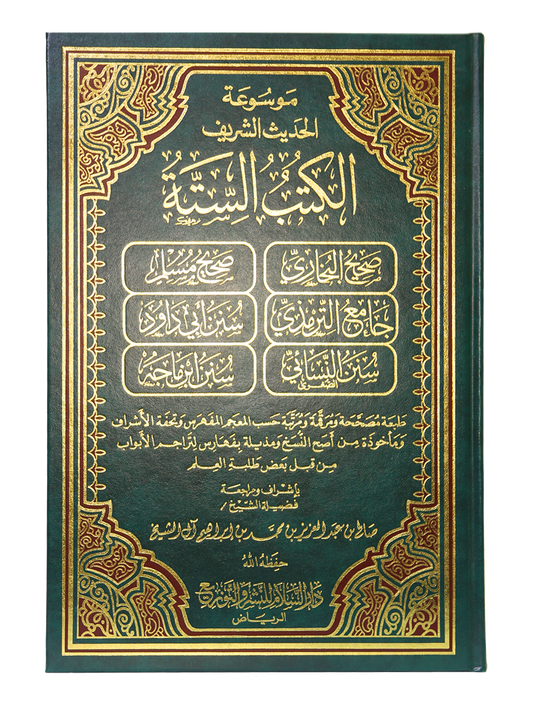Al-Kutub As-Sittah- Mujalid Wahid-Books-Maktaba Sultan e Alamgir