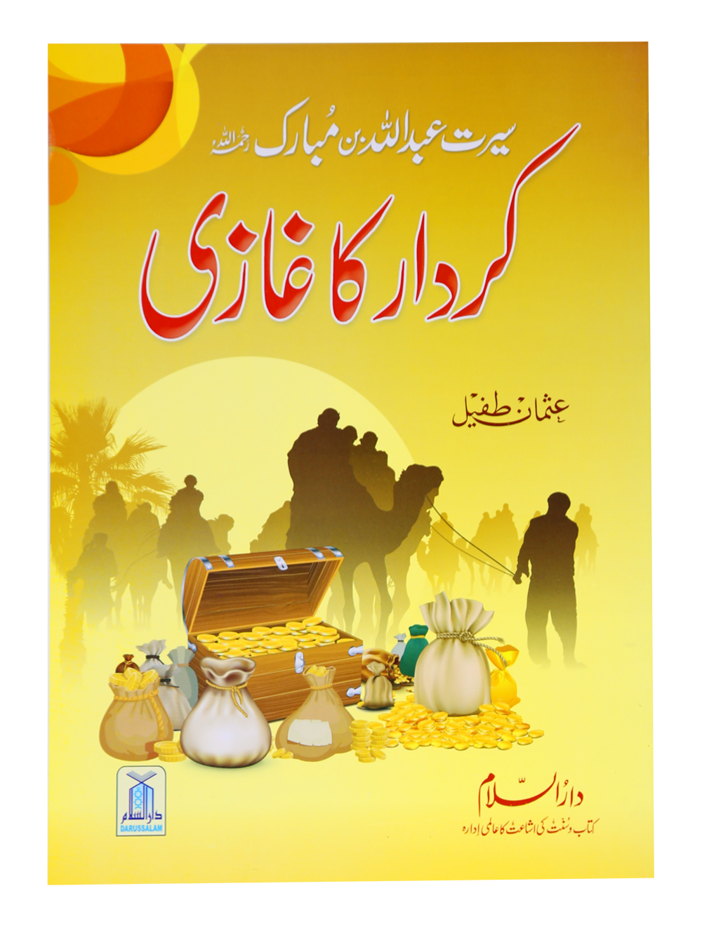 Kirdar Ka Ghazi Maghroor Qoam (New)-Books-Maktaba Sultan e Alamgir