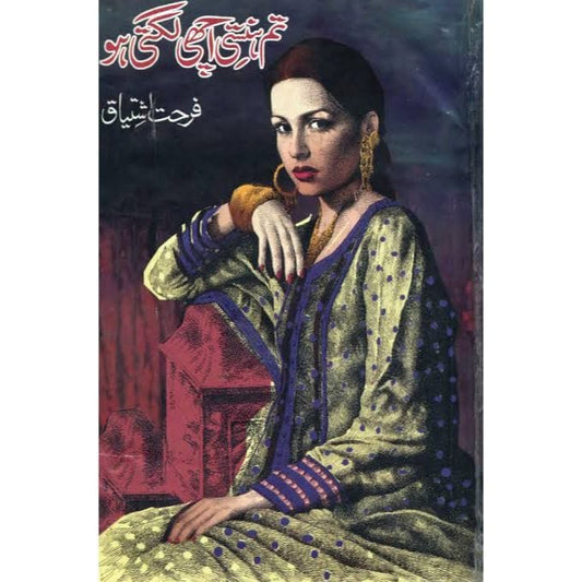 TUM HANSTI ACHI LAGTI HO (AAM)-Books-Maktaba Sultan e Alamgir