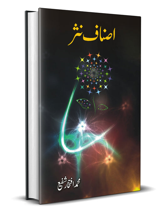 Asnaf Nasar &#8211;-Books-Maktaba Sultan e Alamgir