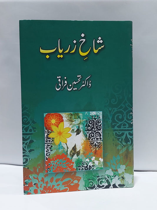 Shaak e Zaryaab &#8211;-Books-Maktaba Sultan e Alamgir